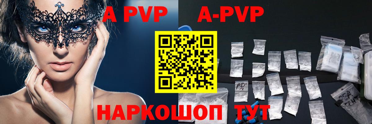 APVP Crystall Мелеуз