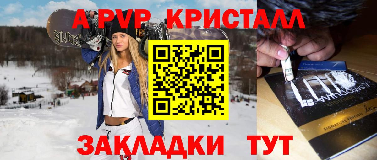 Alpha PVP СК  Alpha-PVP  Вход с VPN  закладки  Мелеуз  Alpha-PVP крисы CK  Alpha-PVP СК КРИС 