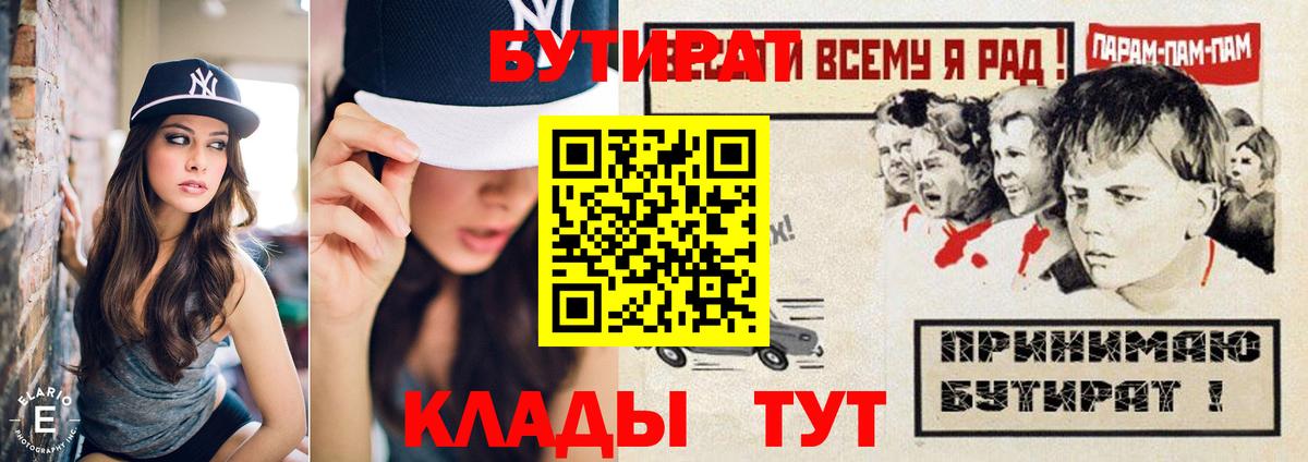 Мелеуз  Бутират  Вход с VPN  Бутират вода 