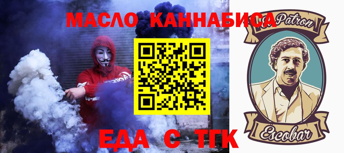 Cannafood марихуана Мелеуз