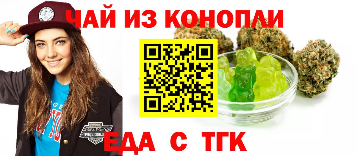 Cannafood конопля  Вход с VPN  Мелеуз 