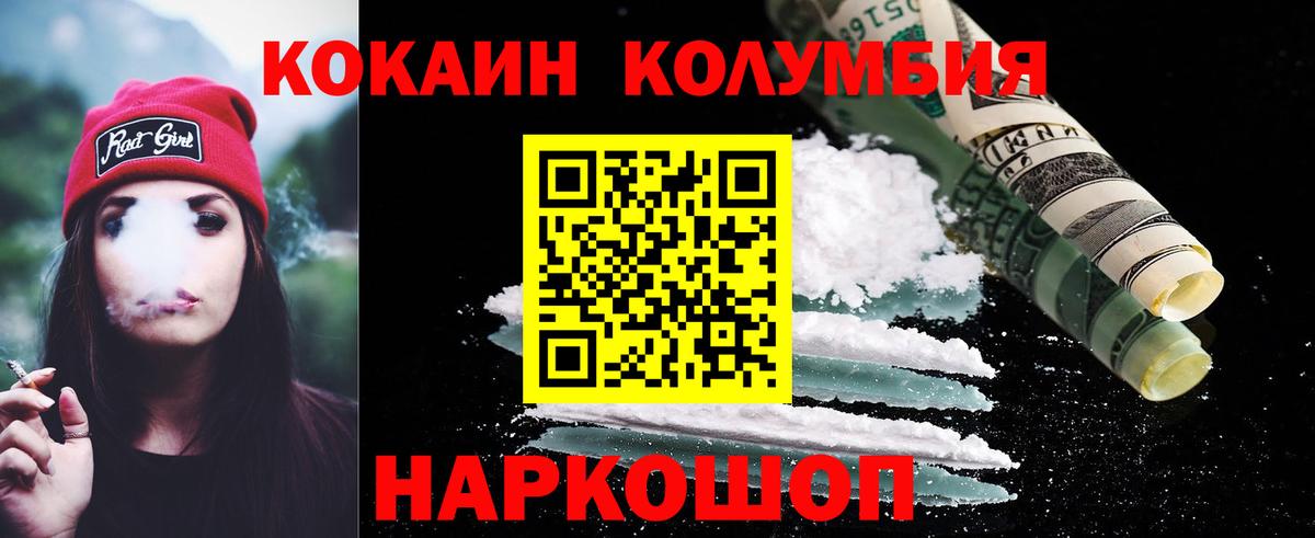 NBOMe Мелеуз