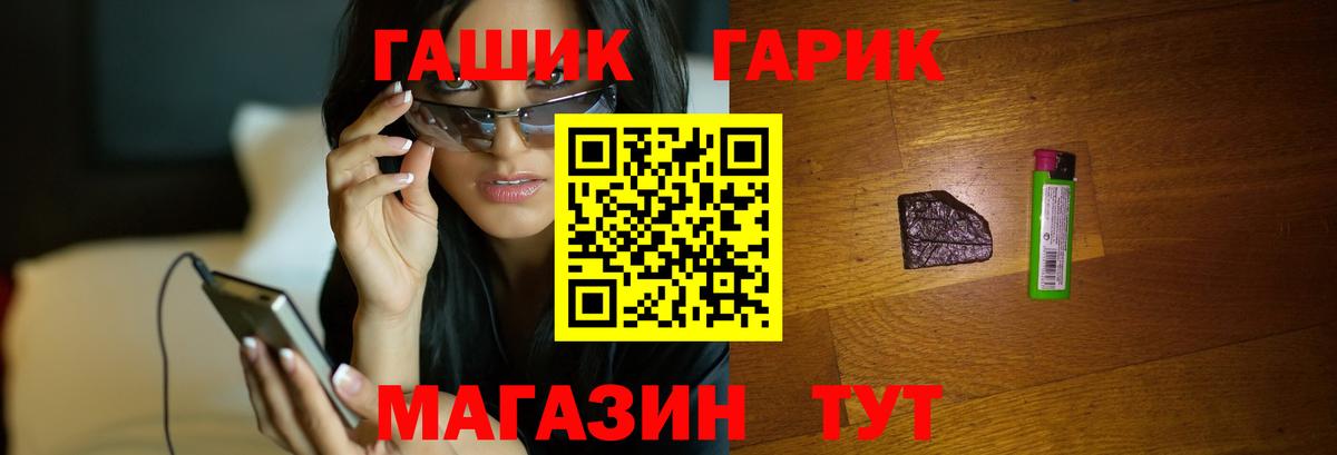 ГАШ 40% ТГК  ГАШИШ гарик  Мелеуз  Вход с VPN 
