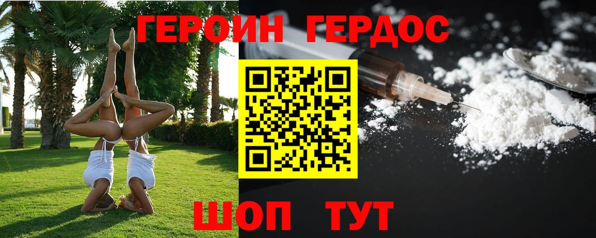 Мелеуз  Героин афганец  Вход с VPN 