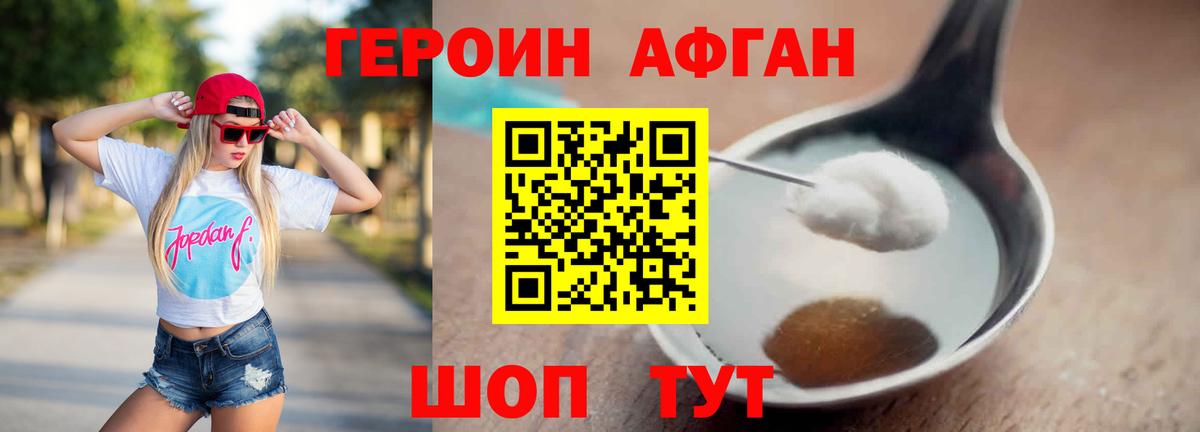 Героин VHQ Мелеуз