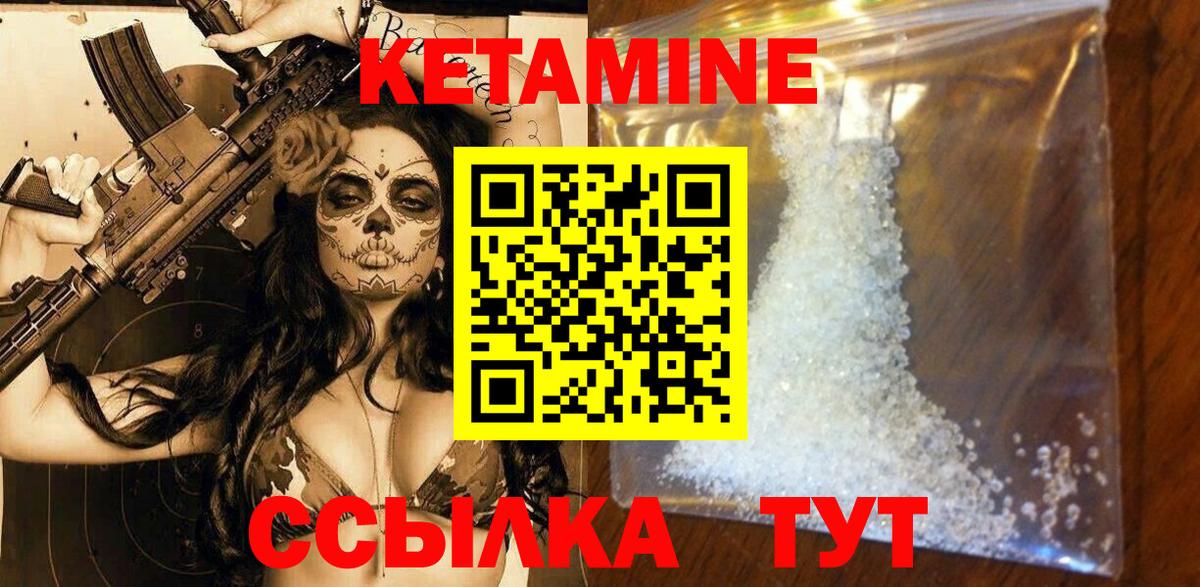 Кетамин ketamine Мелеуз