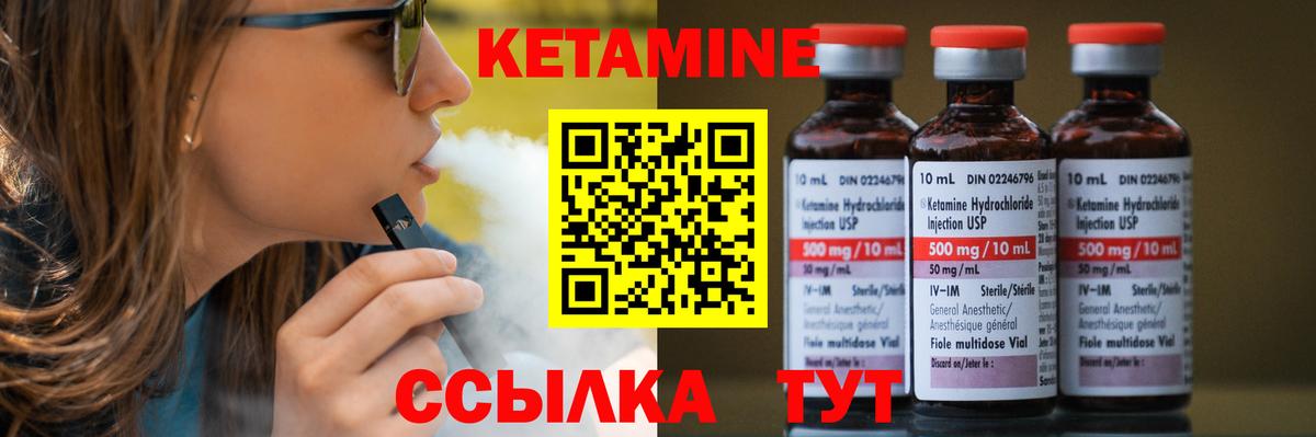 Кетамин ketamine  Вход с VPN  Мелеуз  КЕТАМИН ketamine 