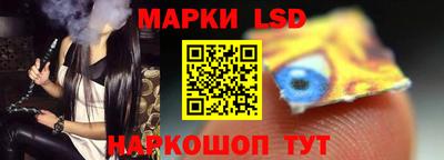 марки lsd Гусев