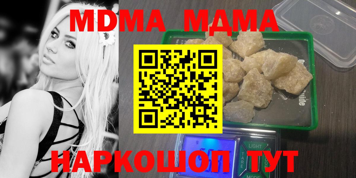 Мелеуз  МДМА  МДМА Molly  Вход с VPN  MDMA Molly 