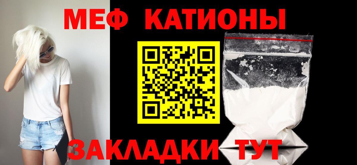 Мефедрон  Мелеуз