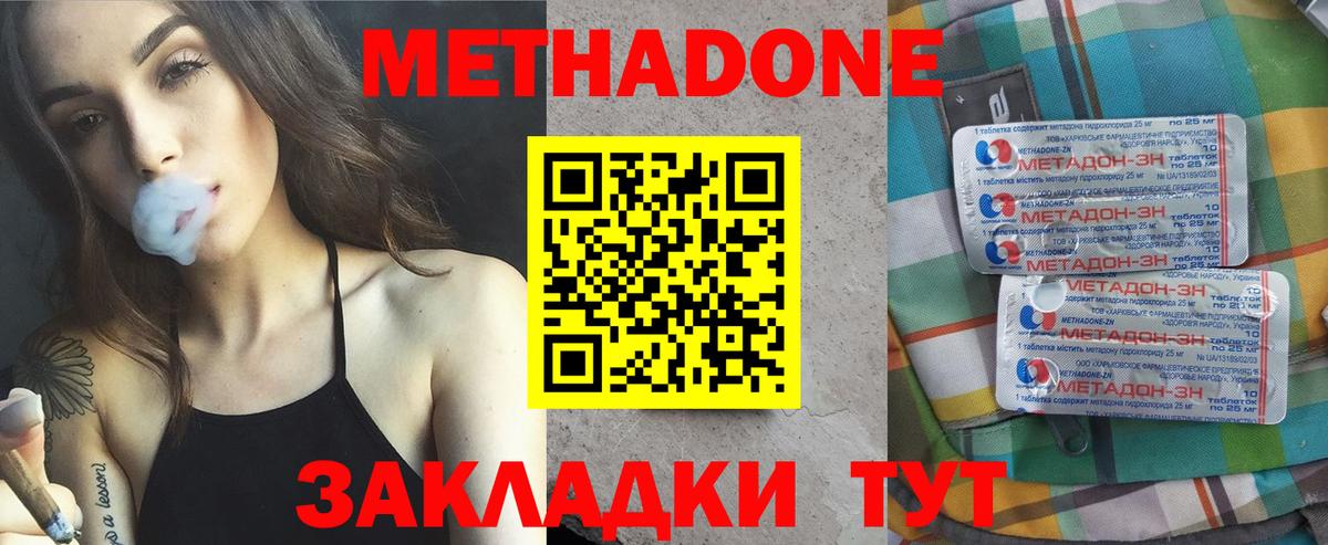 MEGA маркетплейс  Метадон мёд  Метадон белоснежный  Вход с VPN  Мелеуз 