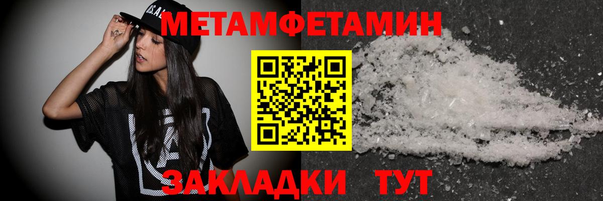 Метамфетамин кристалл  Вход с VPN  Мелеуз  Метамфетамин кристалл 