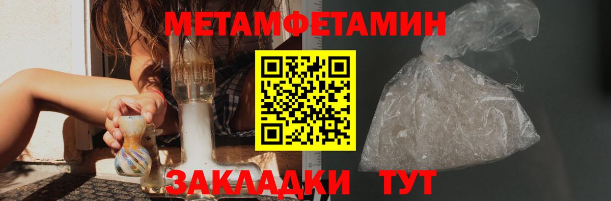 МЕТАМФЕТАМИН винт Мелеуз